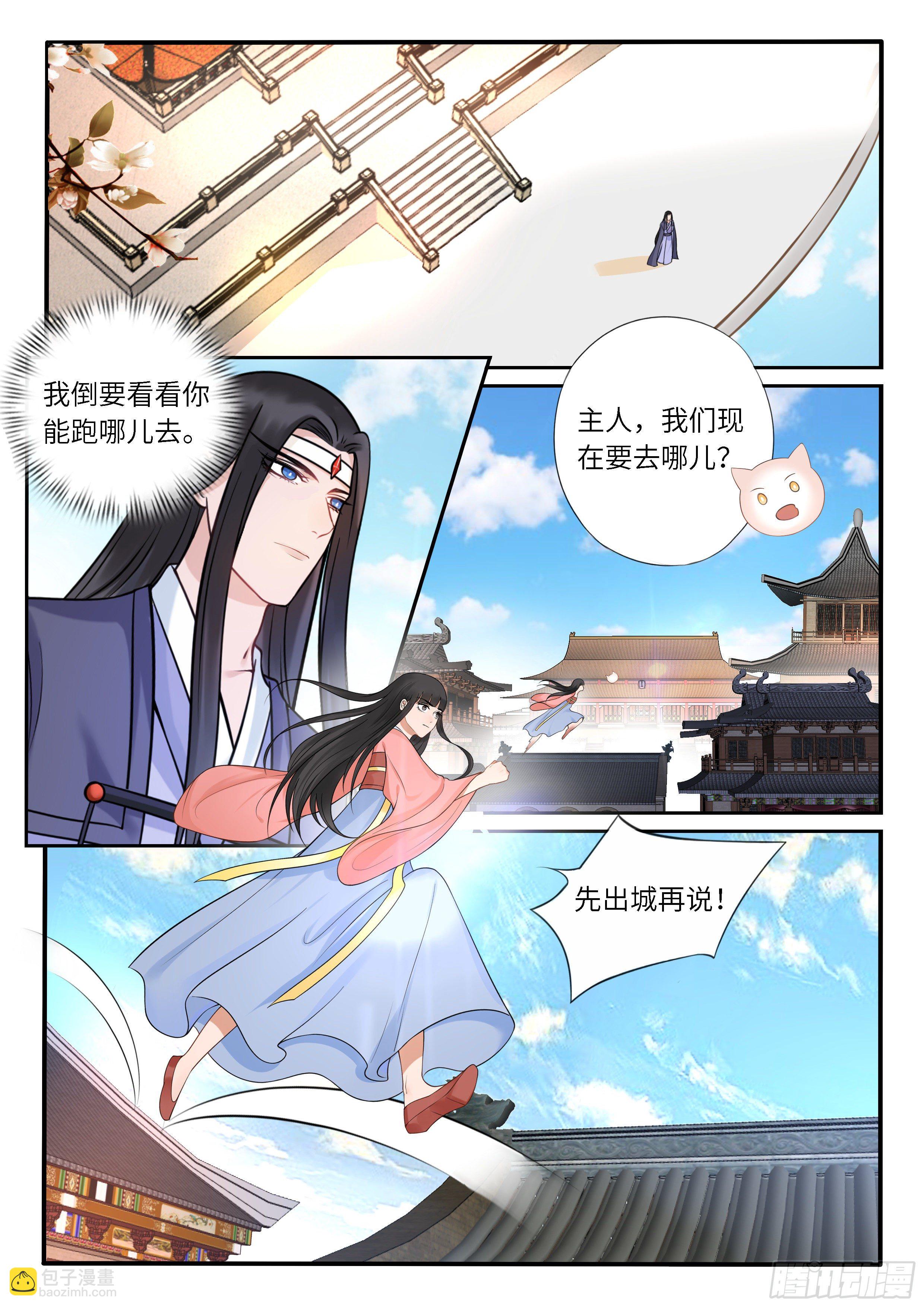 《毒妃在上，邪王在下（惹到他了）》摸够了么？ 第7页