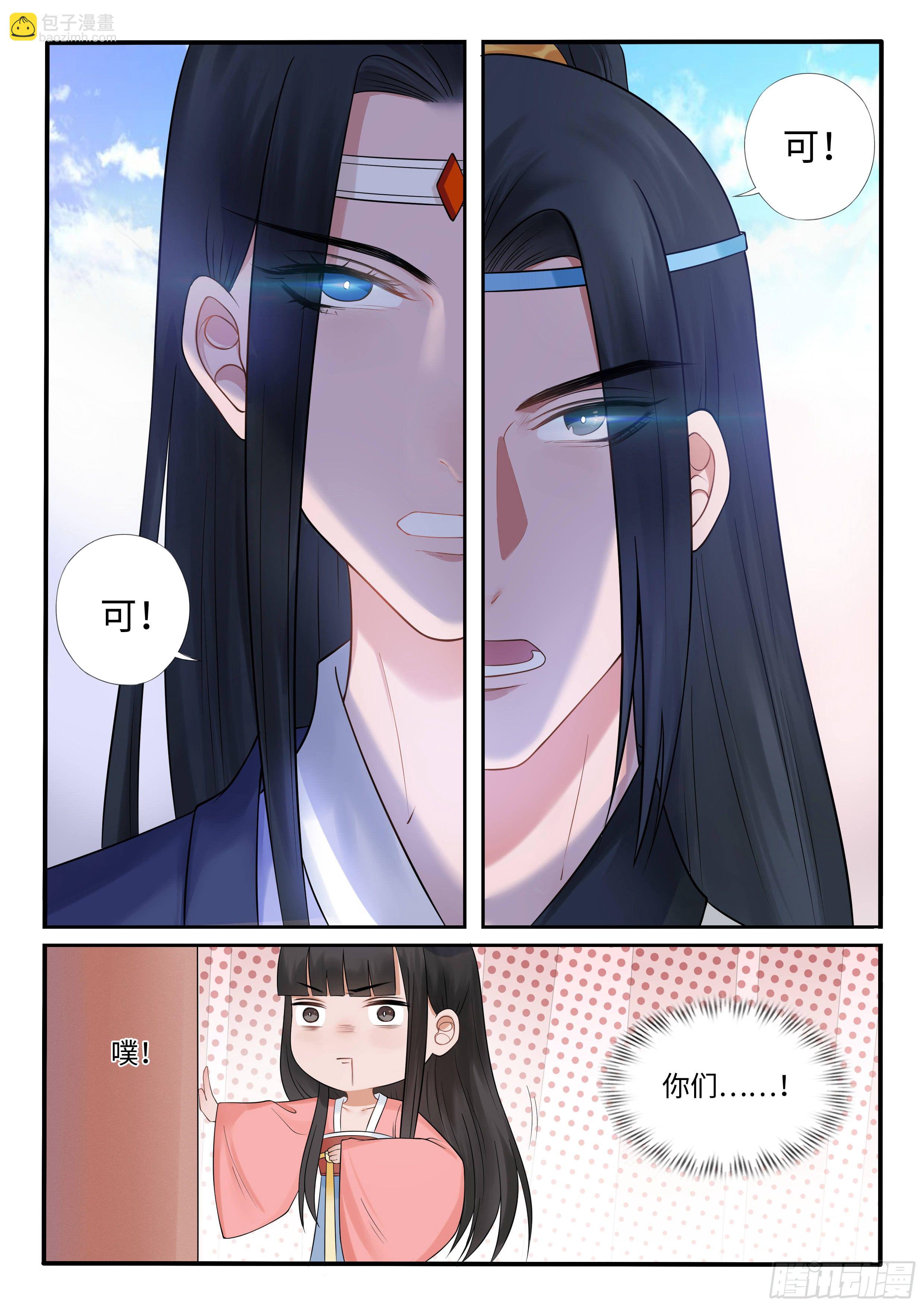 《毒妃在上，邪王在下（惹到他了）》又被带上船了 第10页