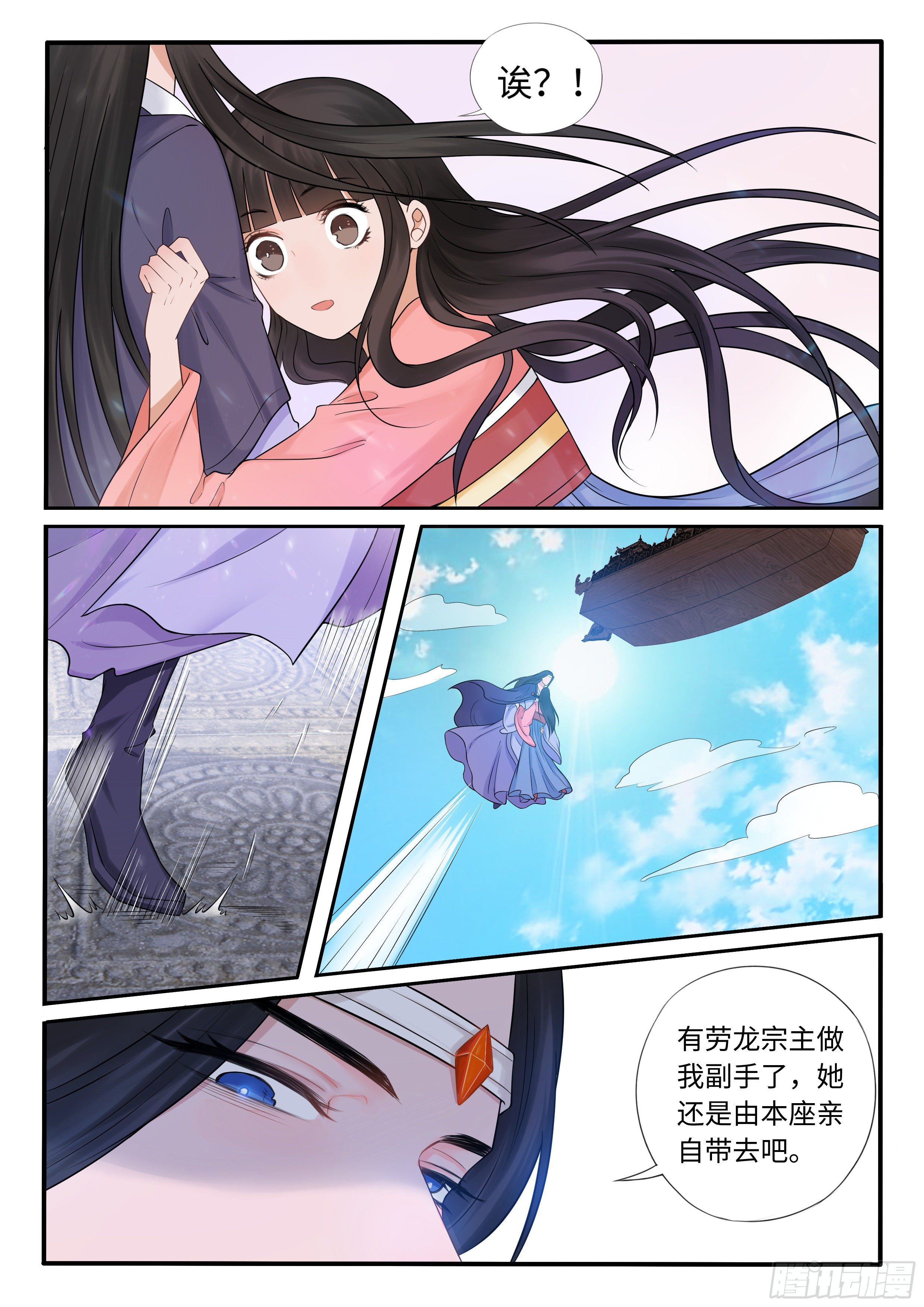 《毒妃在上，邪王在下（惹到他了）》又被带上船了 第12页