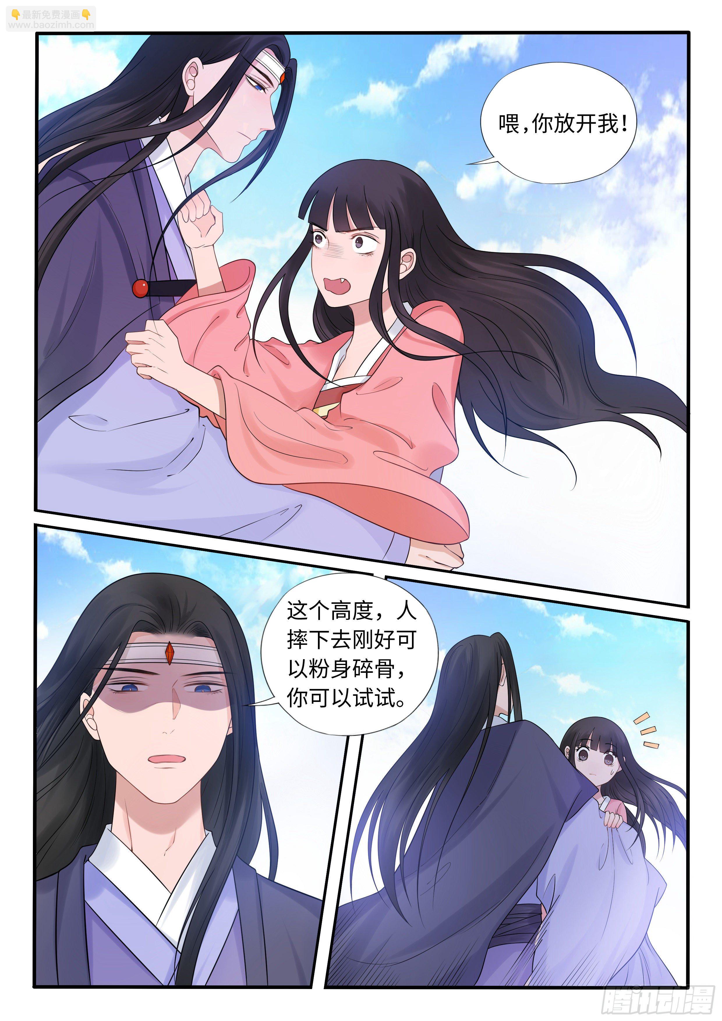 《毒妃在上，邪王在下（惹到他了）》又被带上船了 第13页