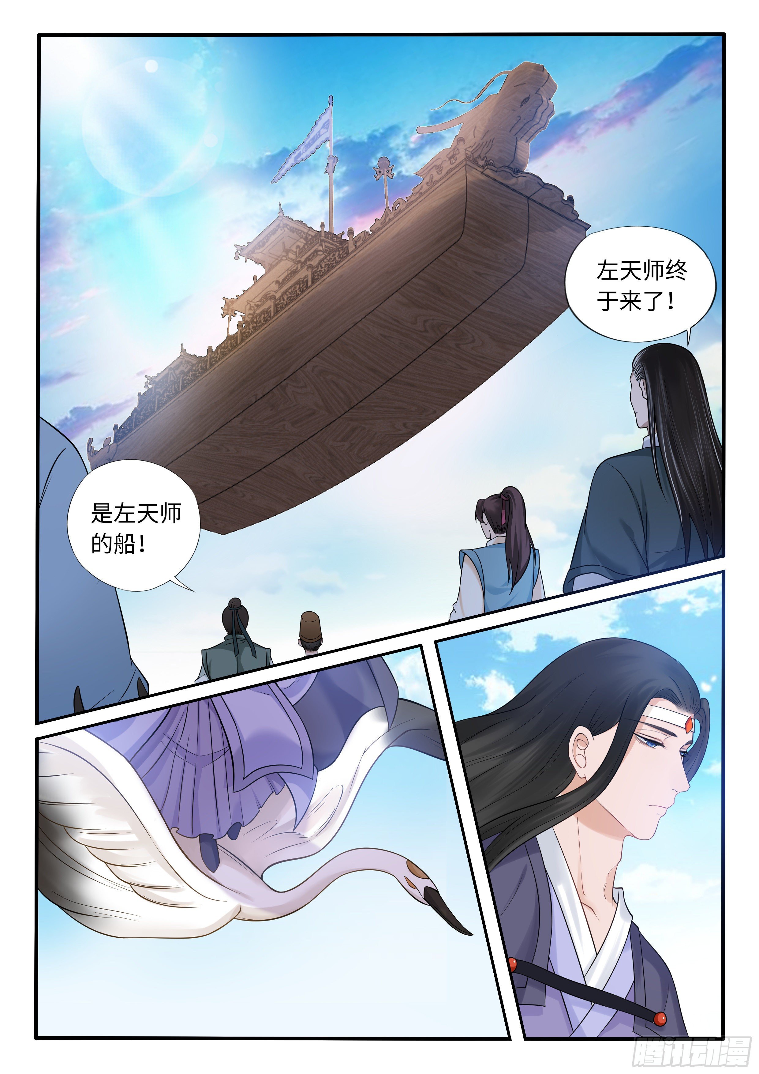 《毒妃在上，邪王在下（惹到他了）》又被带上船了 第3页