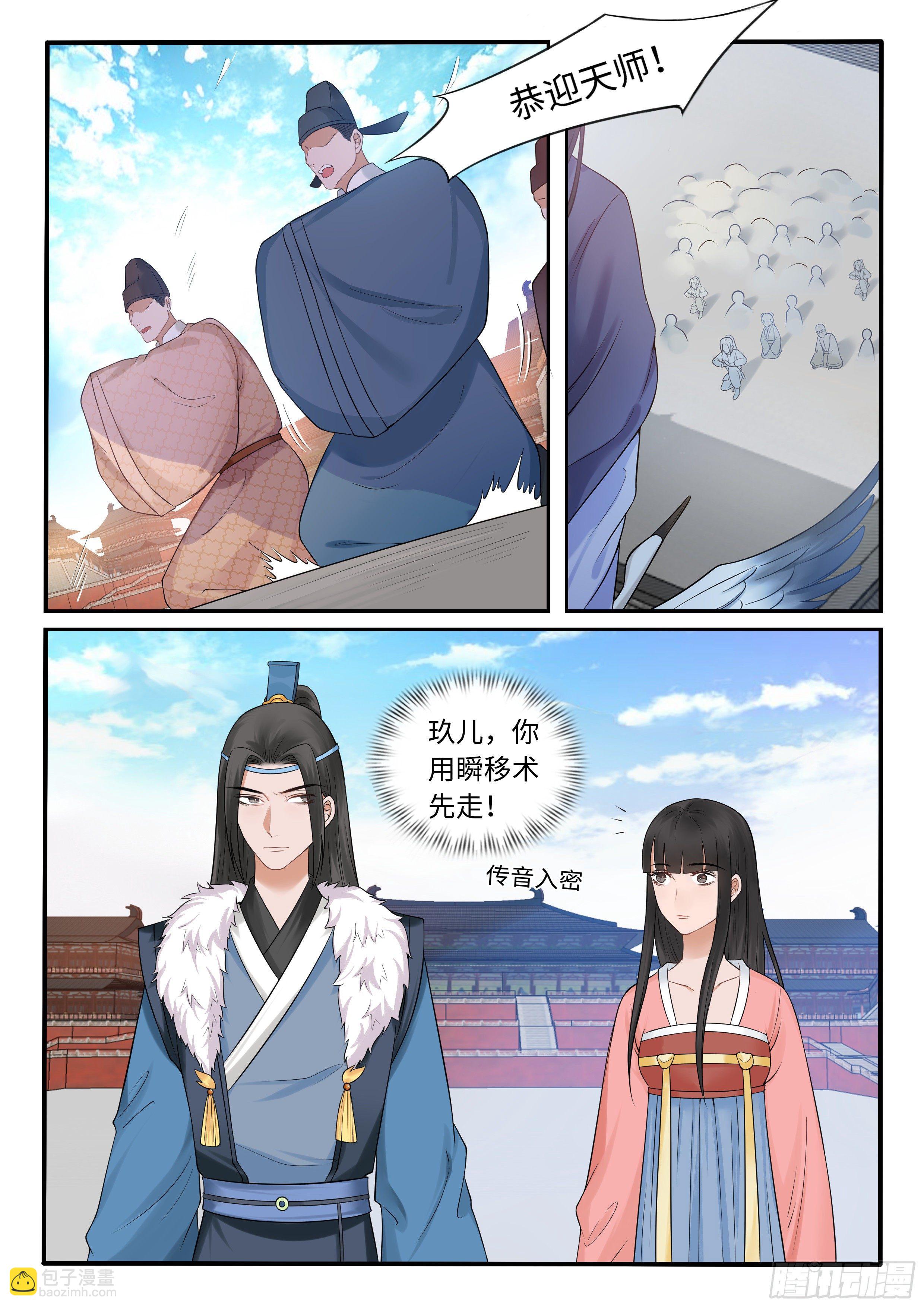 《毒妃在上，邪王在下（惹到他了）》又被带上船了 第4页