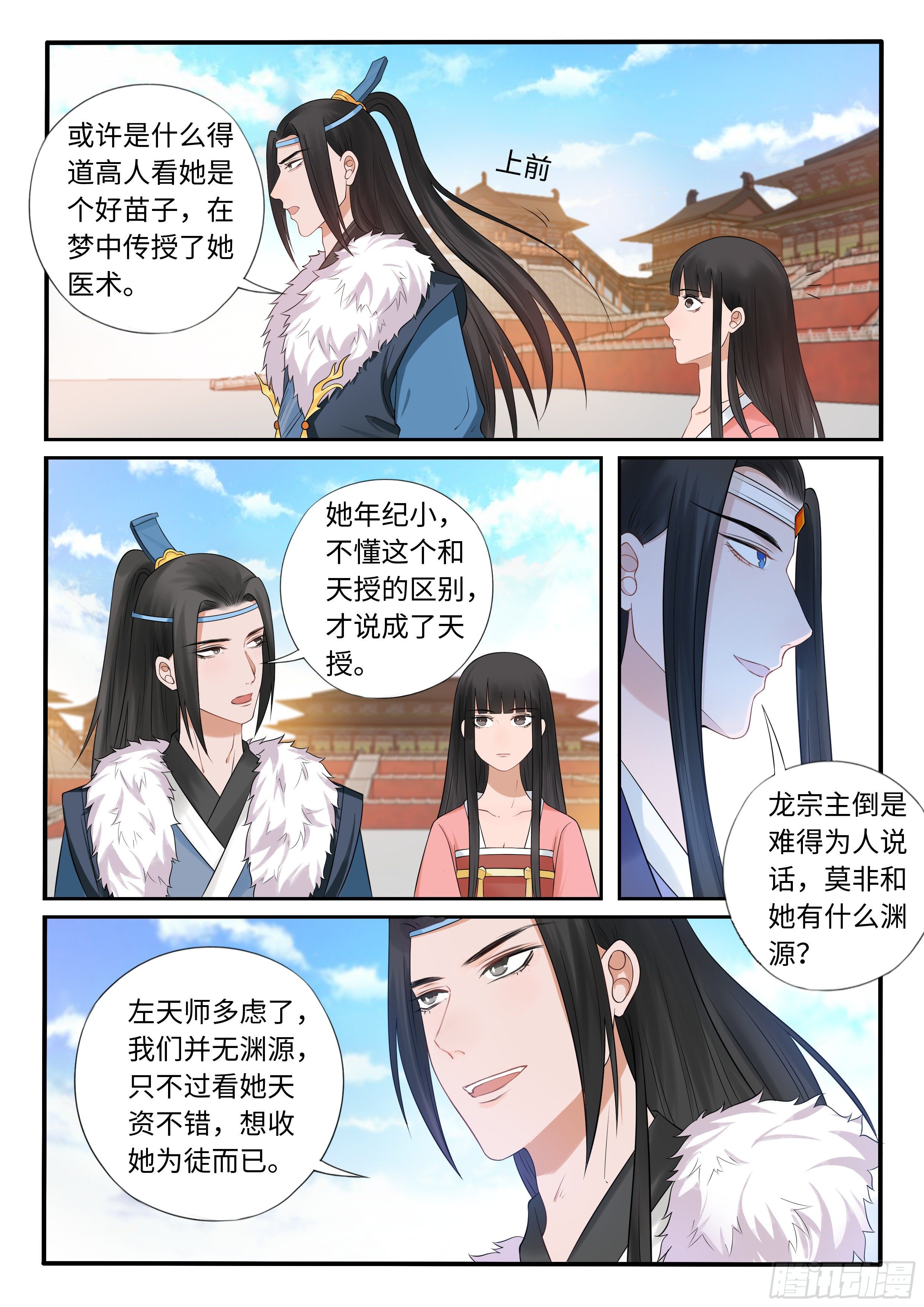 《毒妃在上，邪王在下（惹到他了）》又被带上船了 第8页