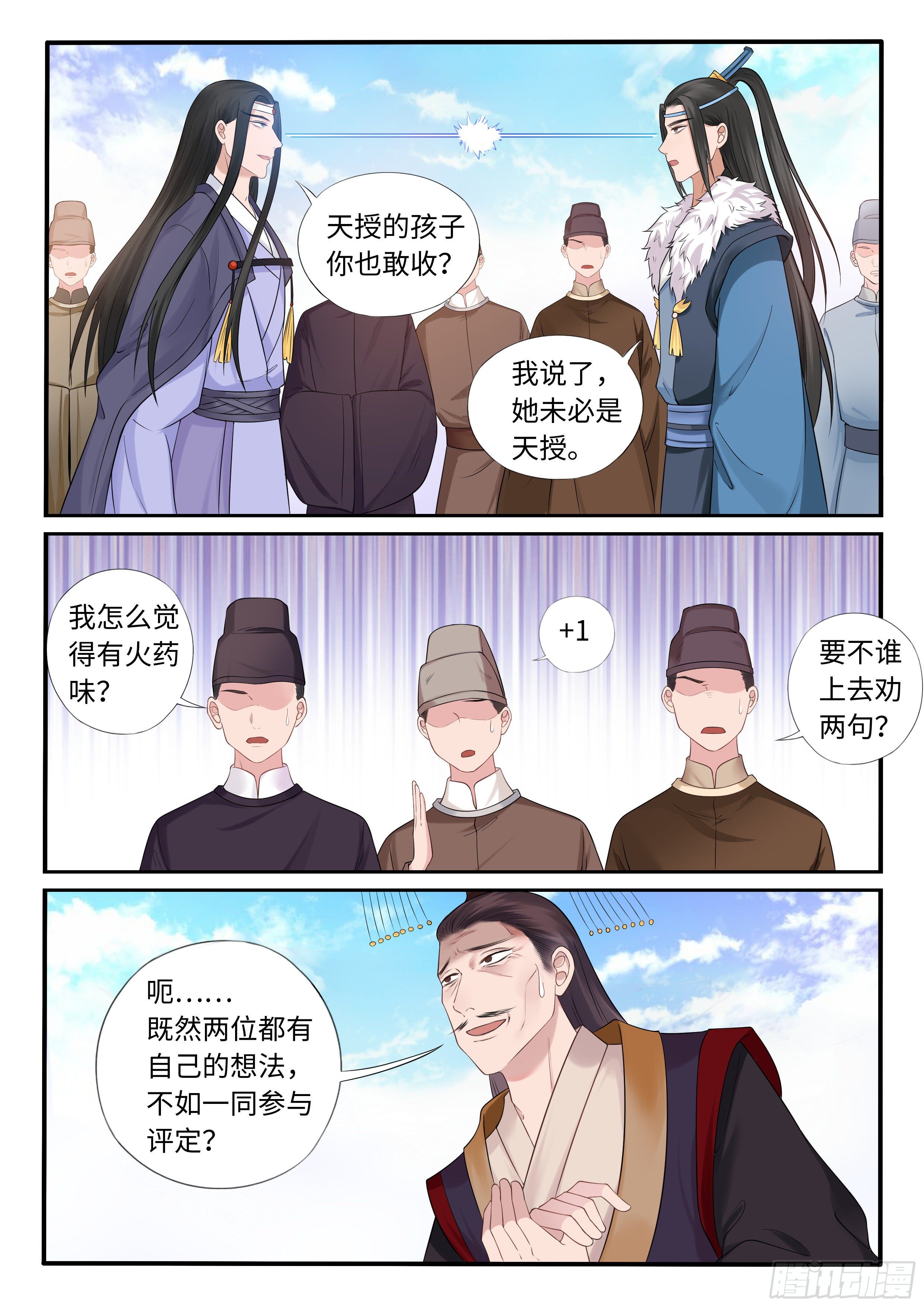 《毒妃在上，邪王在下（惹到他了）》又被带上船了 第9页