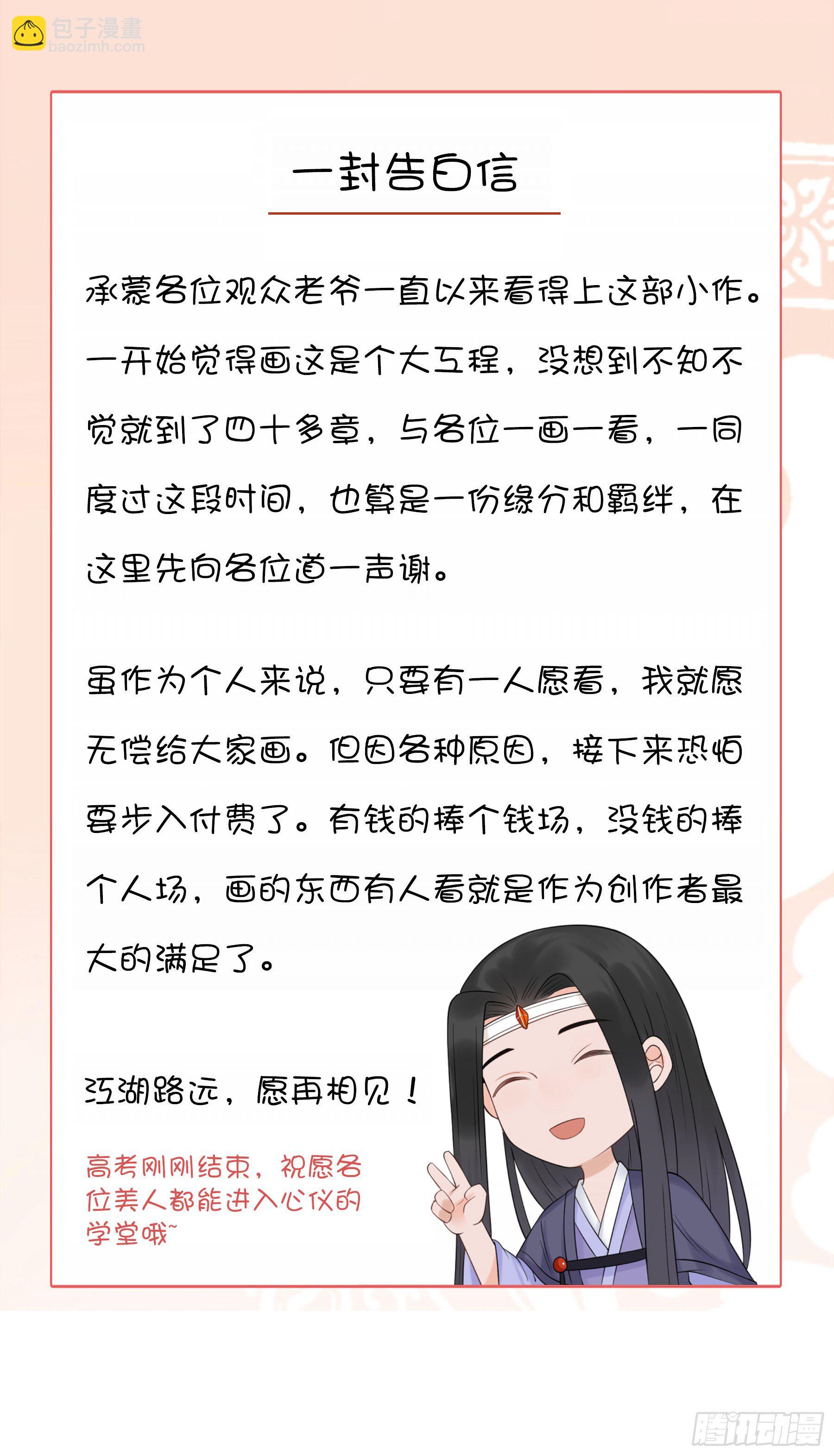 《毒妃在上，邪王在下（惹到他了）》谁是你的未婚妻？ 第12页