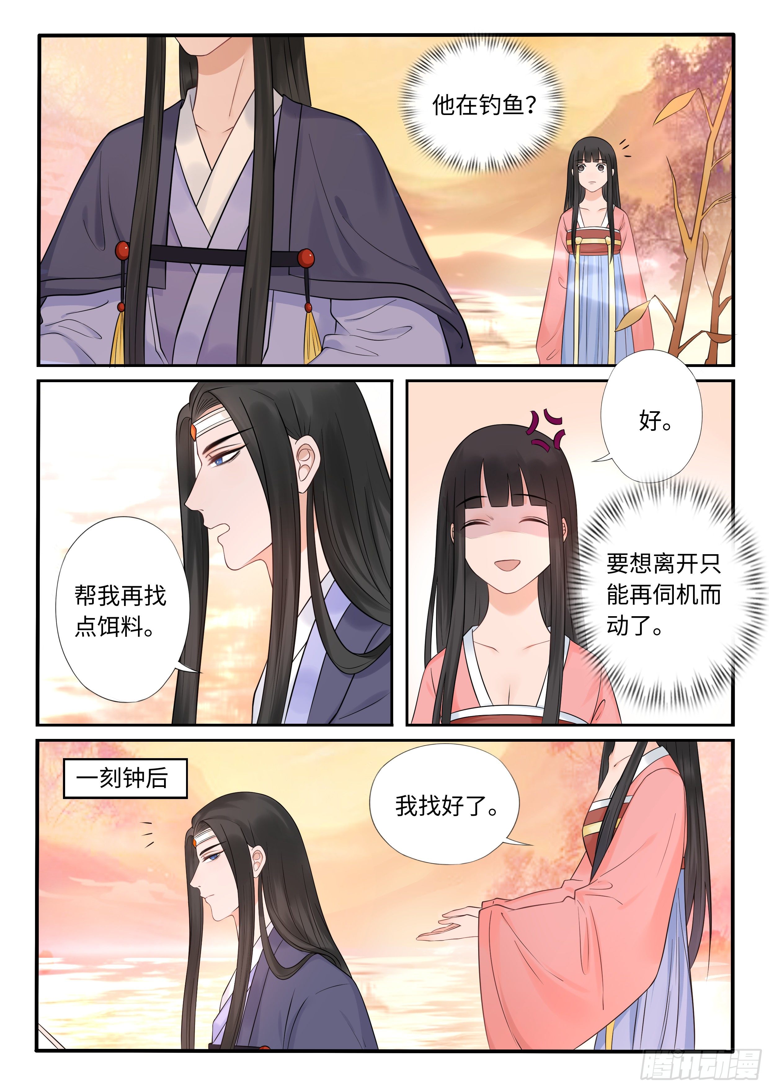 《毒妃在上，邪王在下（惹到他了）》谁是你的未婚妻？ 第3页