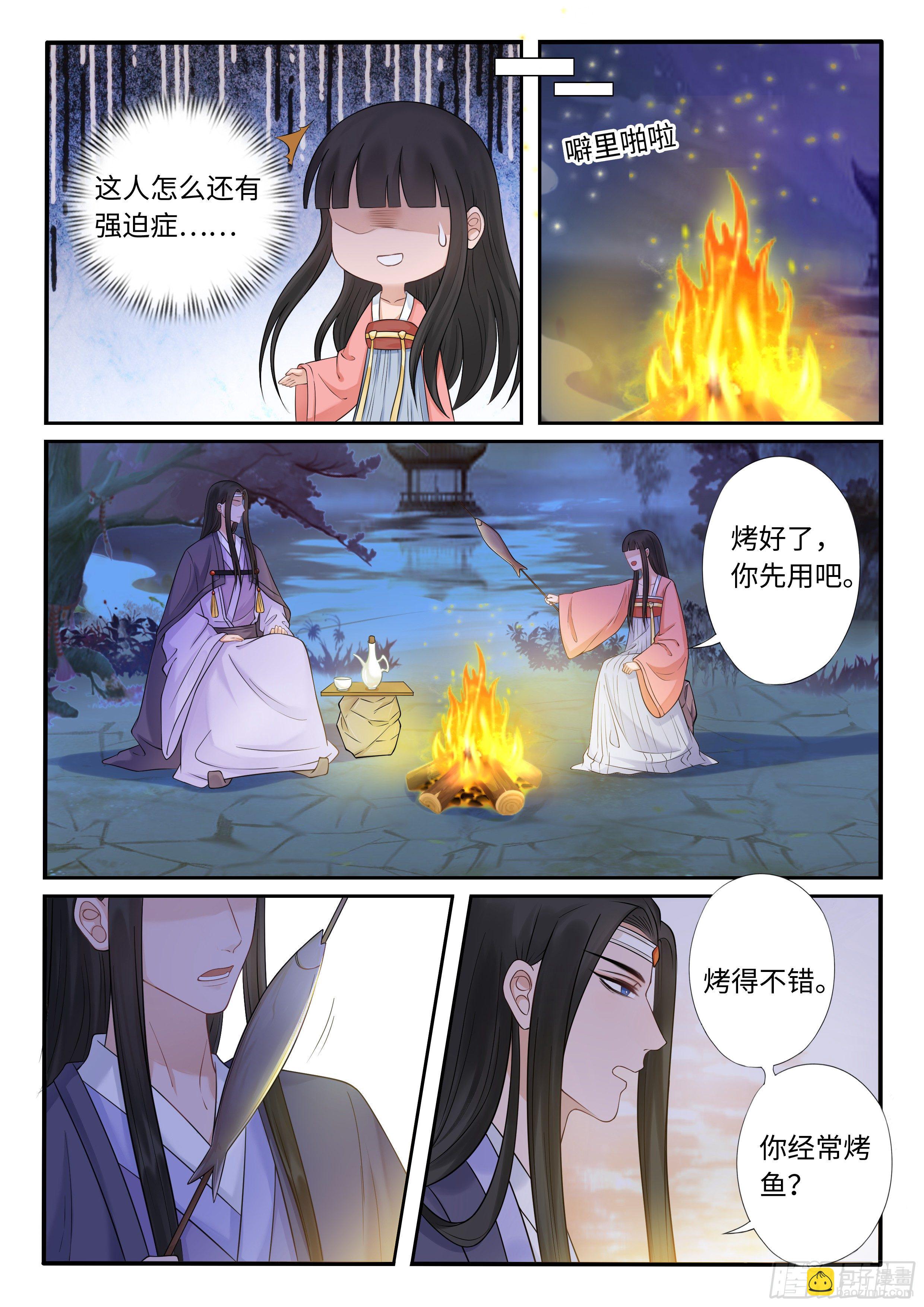 《毒妃在上，邪王在下（惹到他了）》谁是你的未婚妻？ 第5页