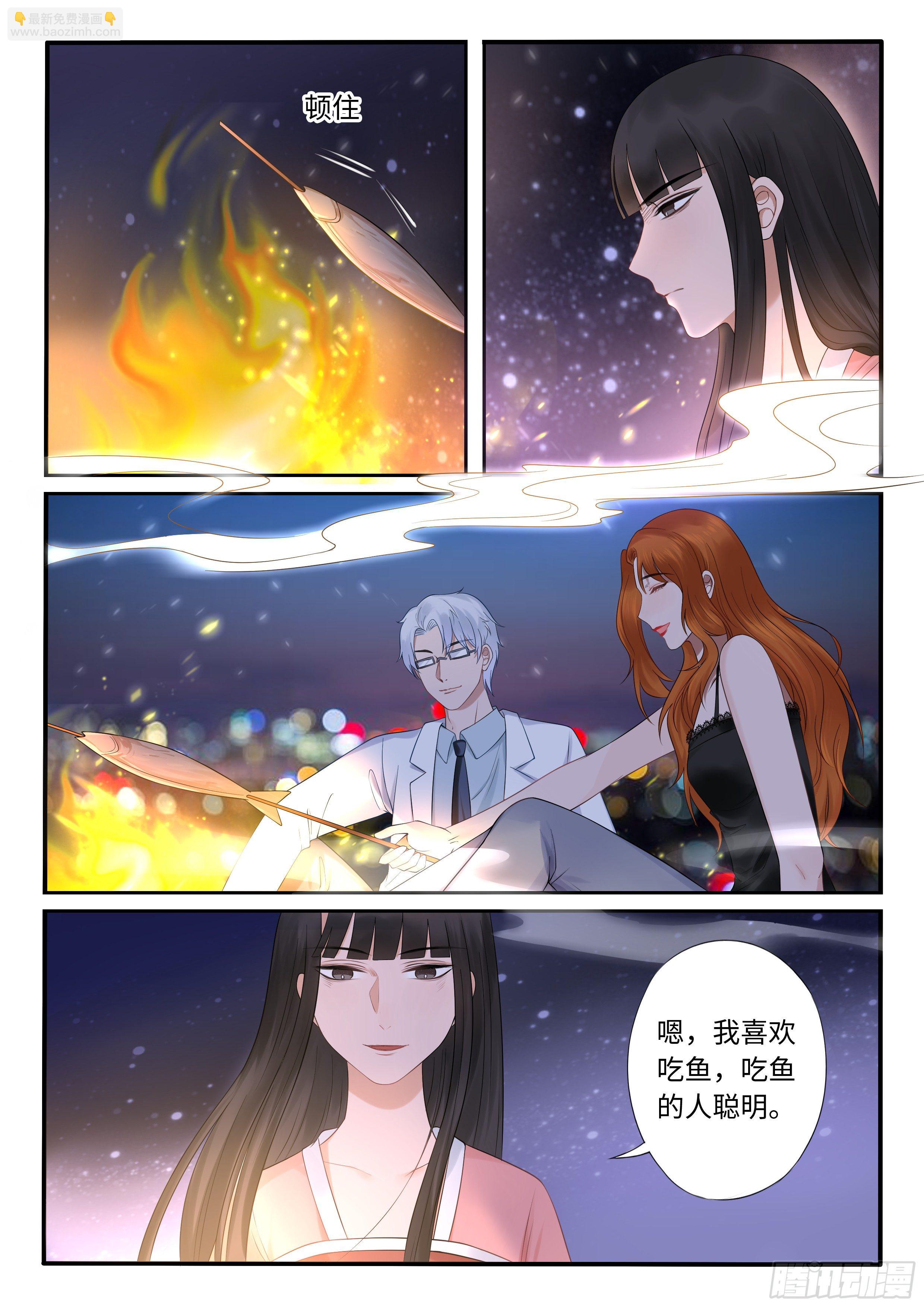 《毒妃在上，邪王在下（惹到他了）》谁是你的未婚妻？ 第6页