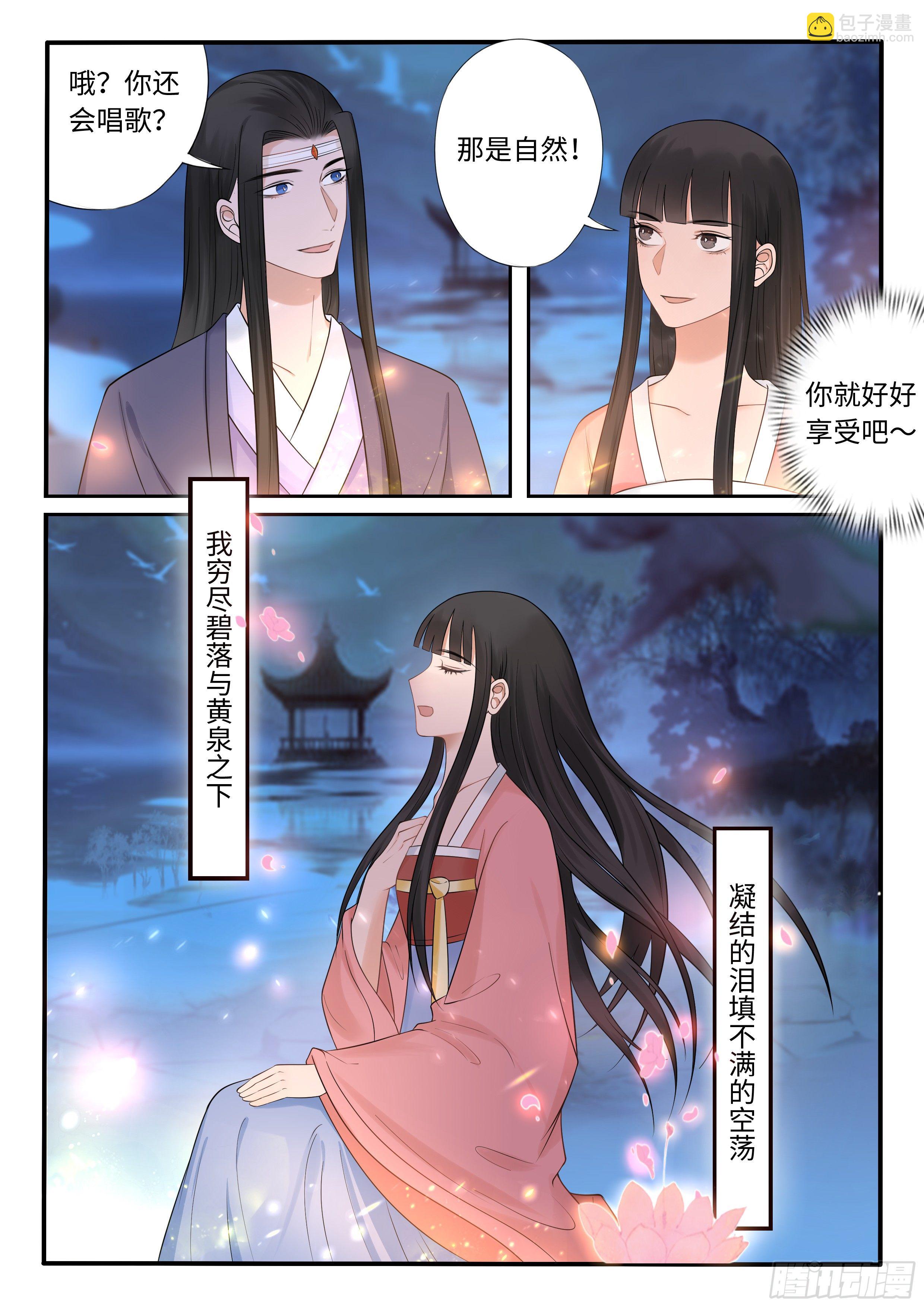 《毒妃在上，邪王在下（惹到他了）》谁是你的未婚妻？ 第8页