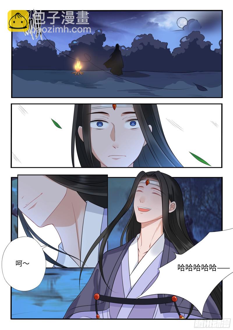 《毒妃在上，邪王在下（惹到他了）》下毒 第8页