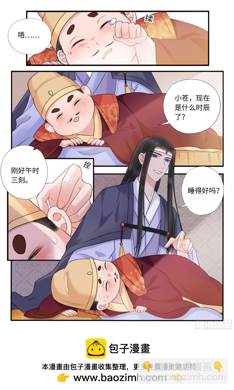 《毒妃在上，邪王在下（惹到他了）》当场抓获 第11页