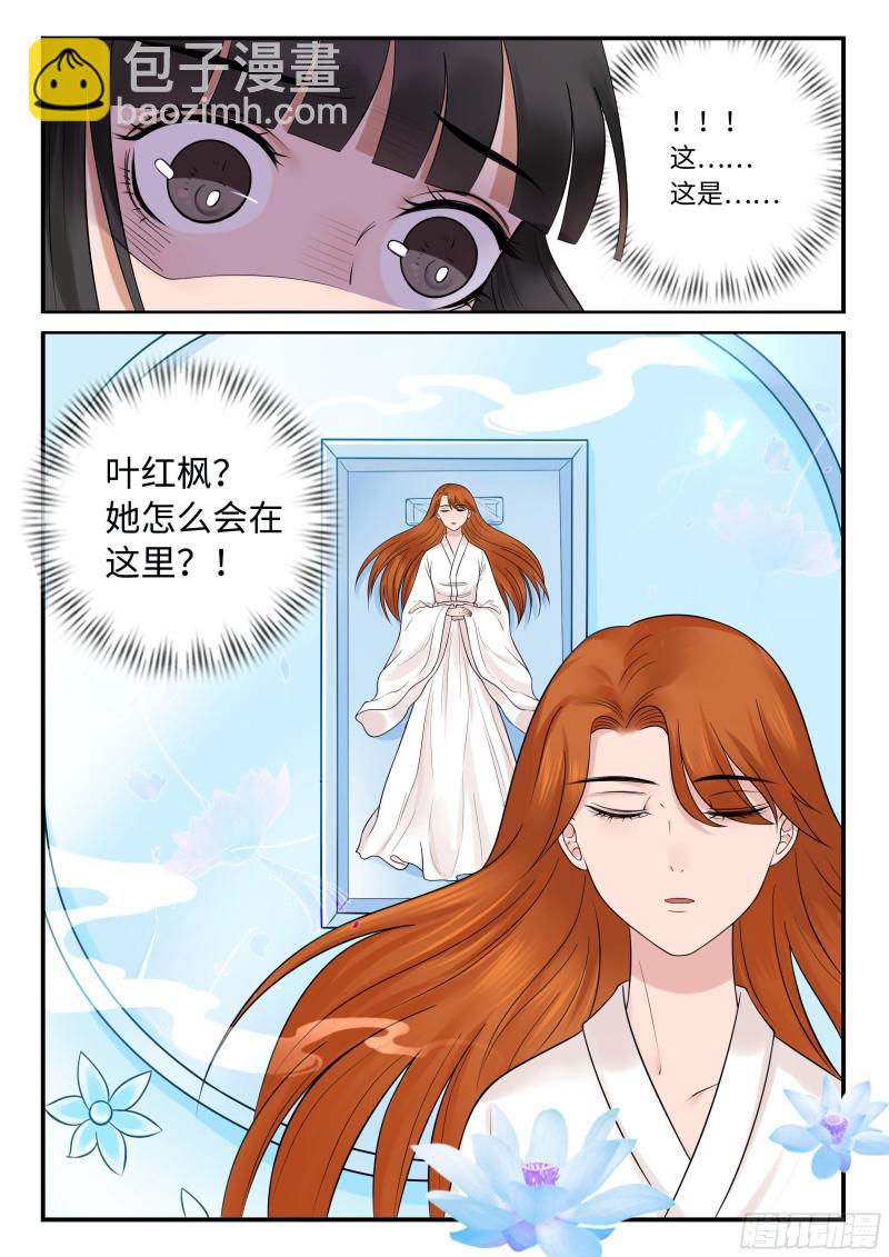 《毒妃在上，邪王在下（惹到他了）》终究是骗局 第12页