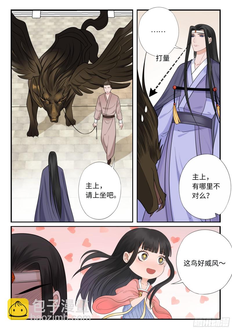 《毒妃在上，邪王在下（惹到他了）》终究是骗局 第9页