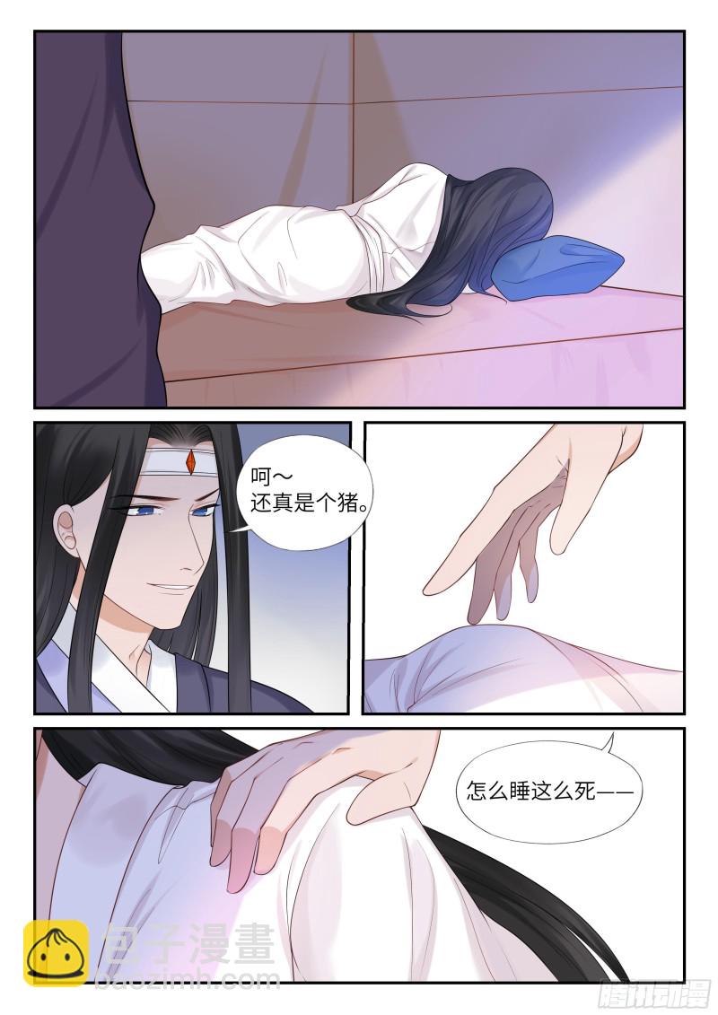 《毒妃在上，邪王在下（惹到他了）》三人修罗场 第8页