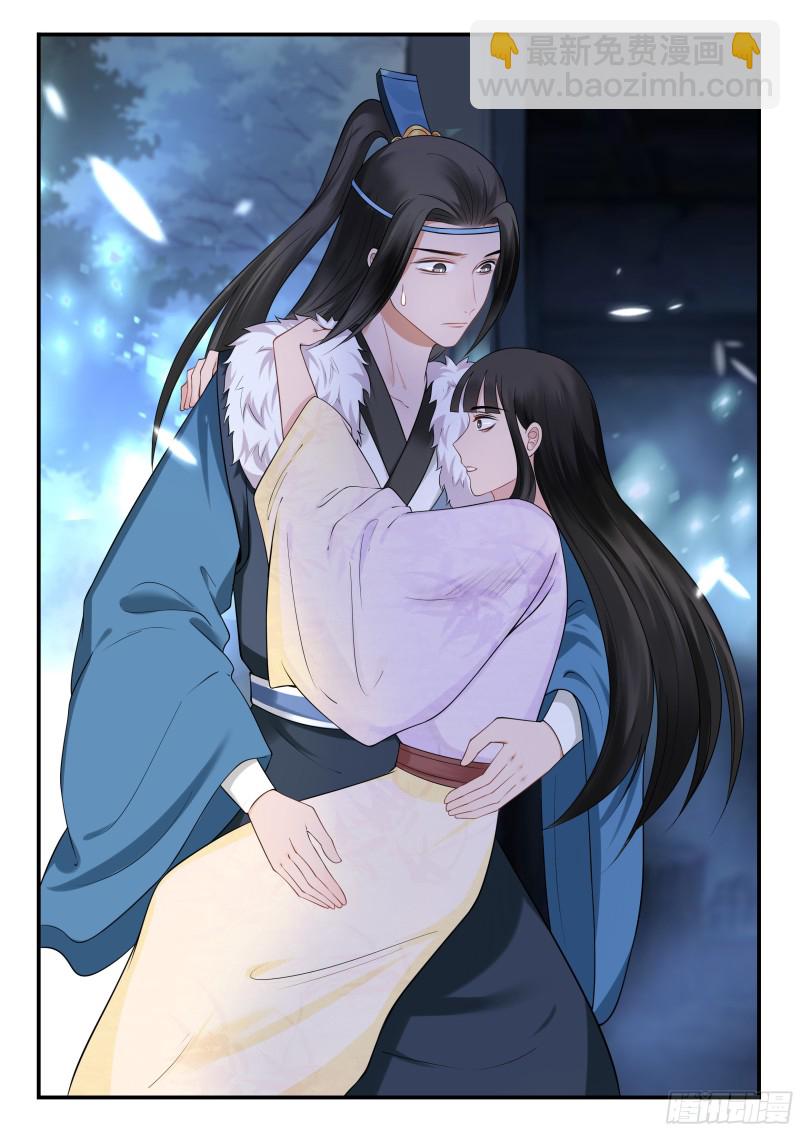 《毒妃在上，邪王在下（惹到他了）》未婚妻 第5页