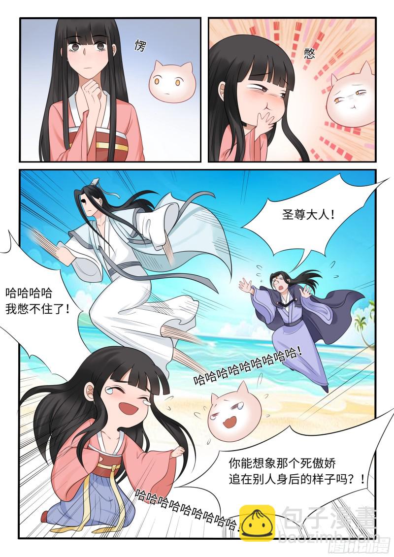 《毒妃在上，邪王在下（惹到他了）》神秘的画像 第10页