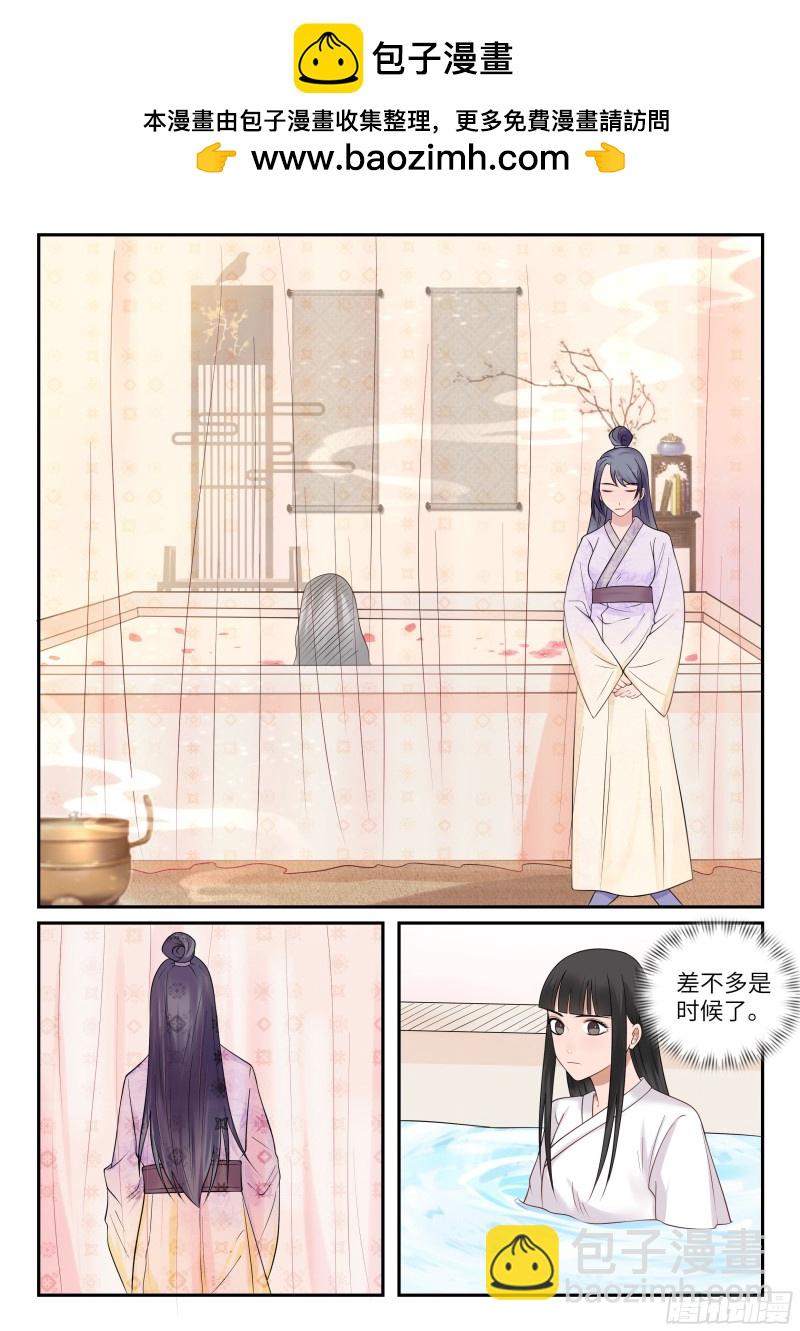 《毒妃在上，邪王在下（惹到他了）》三人修罗场 第2页