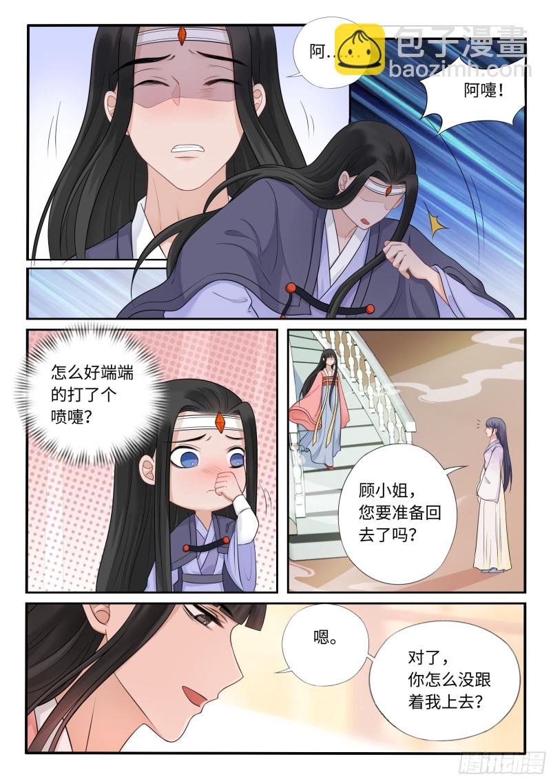 《毒妃在上，邪王在下（惹到他了）》神秘的画像 第11页