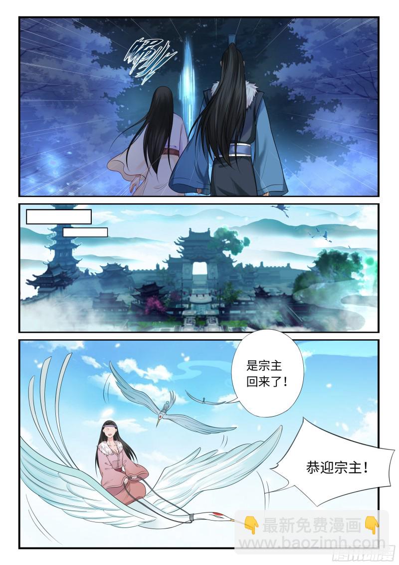 《毒妃在上，邪王在下（惹到他了）》未婚妻 第11页