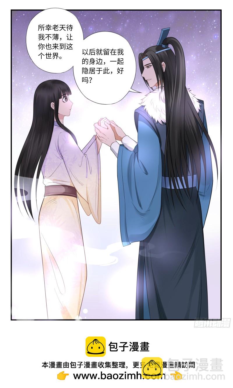 《毒妃在上，邪王在下（惹到他了）》未婚妻 第16页