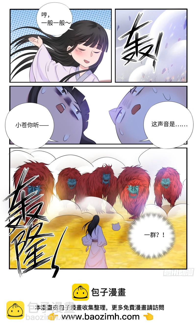 《毒妃在上，邪王在下（惹到他了）》雷血獒 第13页