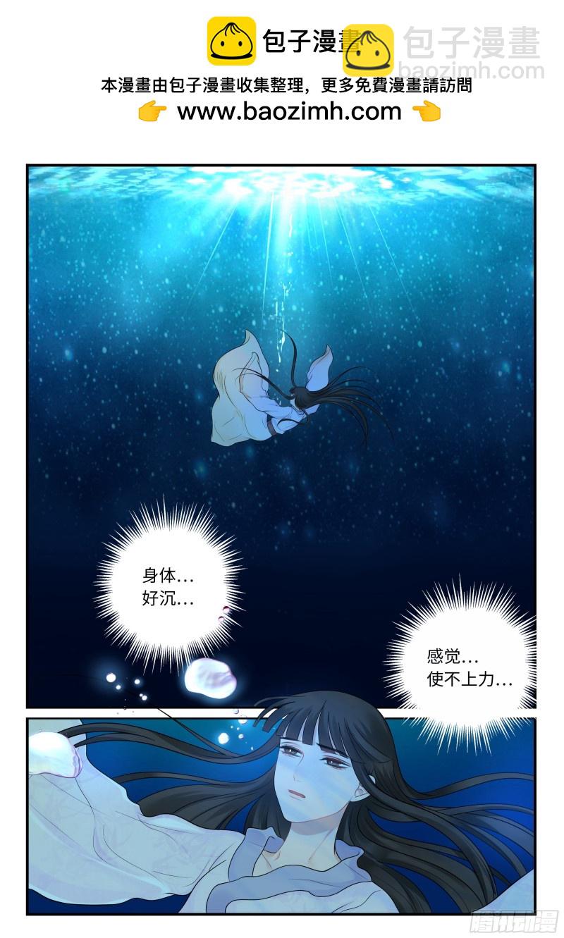 《毒妃在上，邪王在下（惹到他了）》雷血獒 第2页