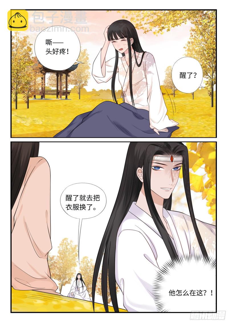 《毒妃在上，邪王在下（惹到他了）》雷血獒 第6页