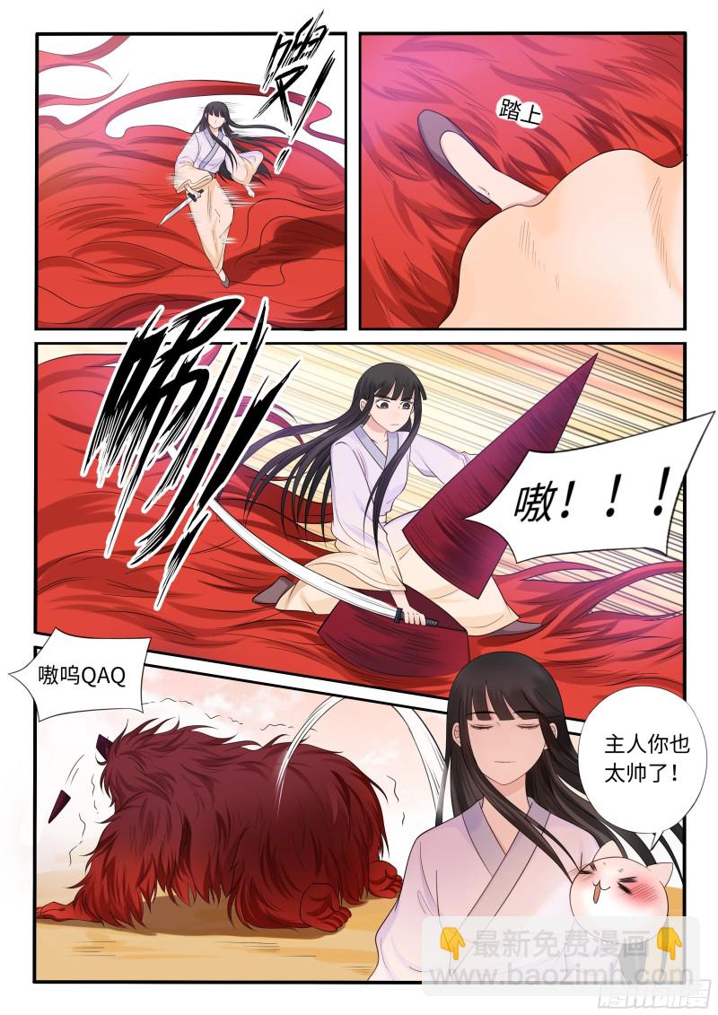 《毒妃在上，邪王在下（惹到他了）》雷血獒 第12页