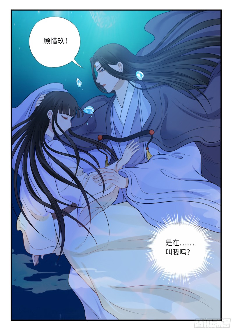 《毒妃在上，邪王在下（惹到他了）》雷血獒 第4页