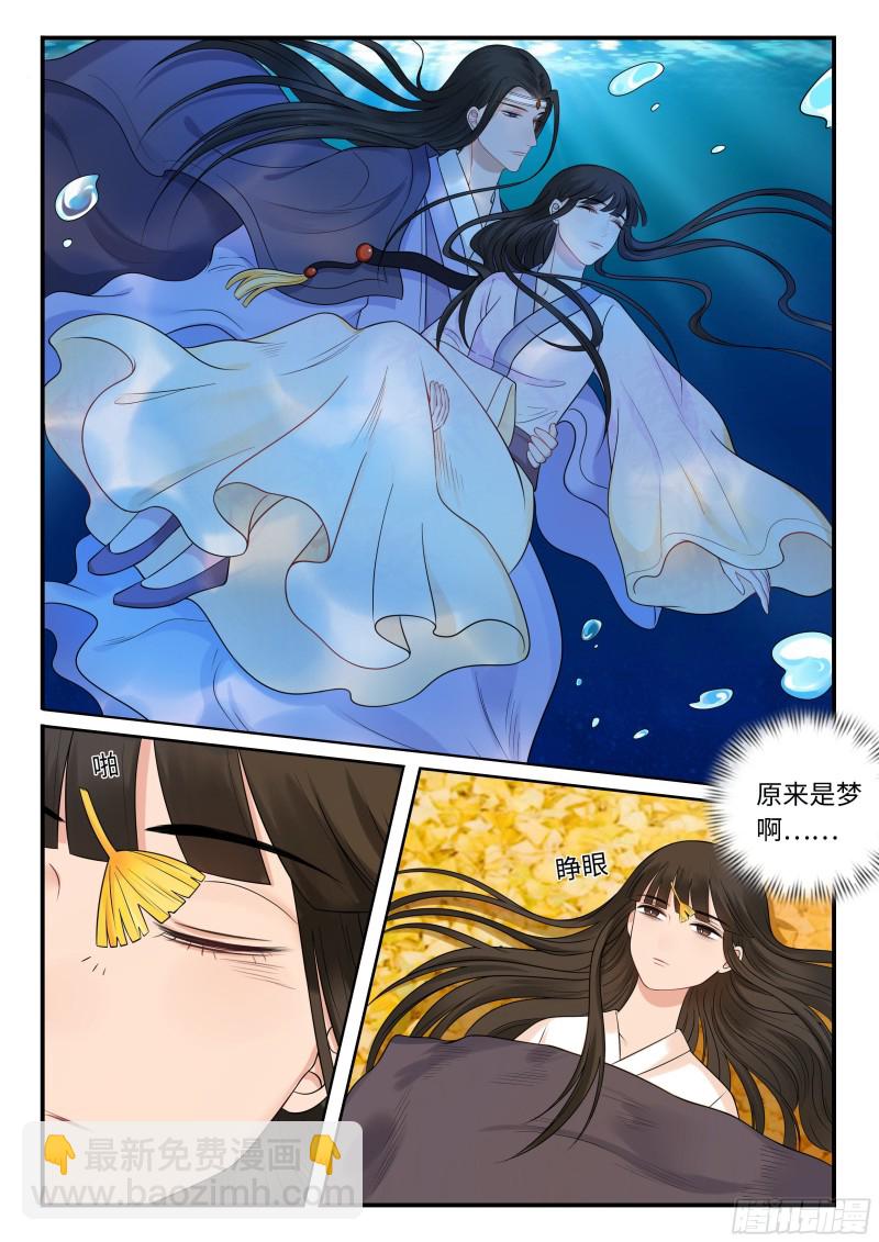 《毒妃在上，邪王在下（惹到他了）》雷血獒 第5页