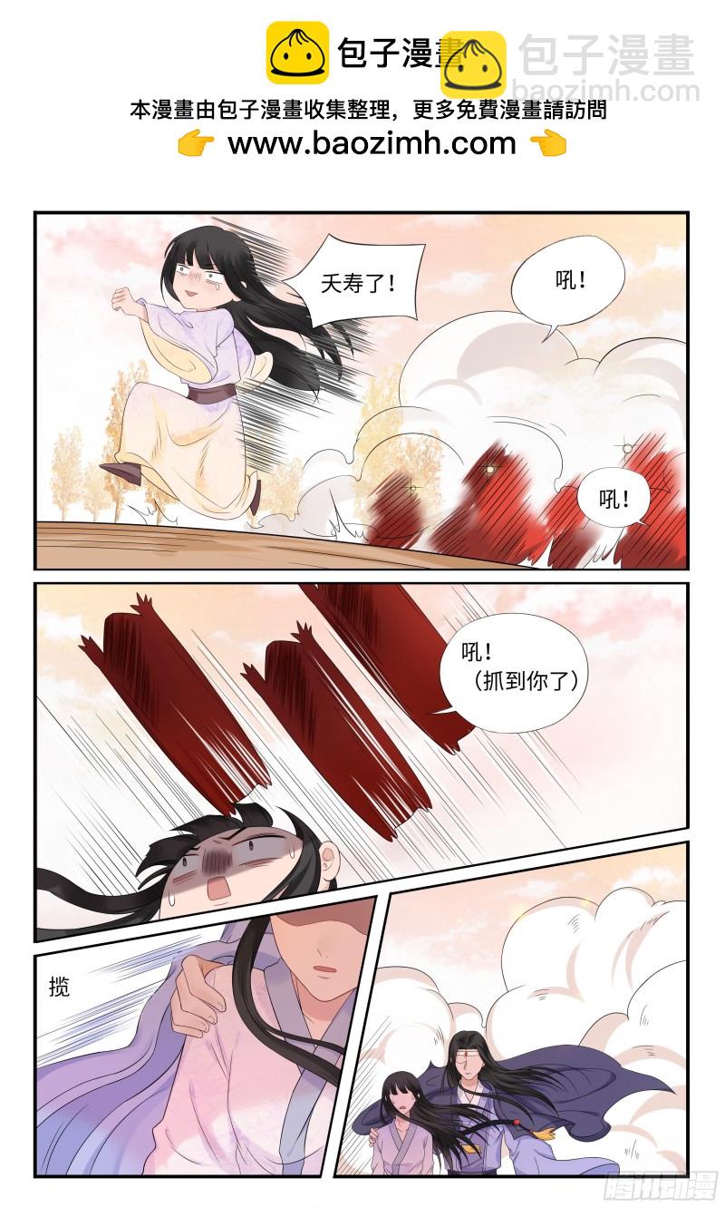 《毒妃在上，邪王在下（惹到他了）》登徒子天师 第2页