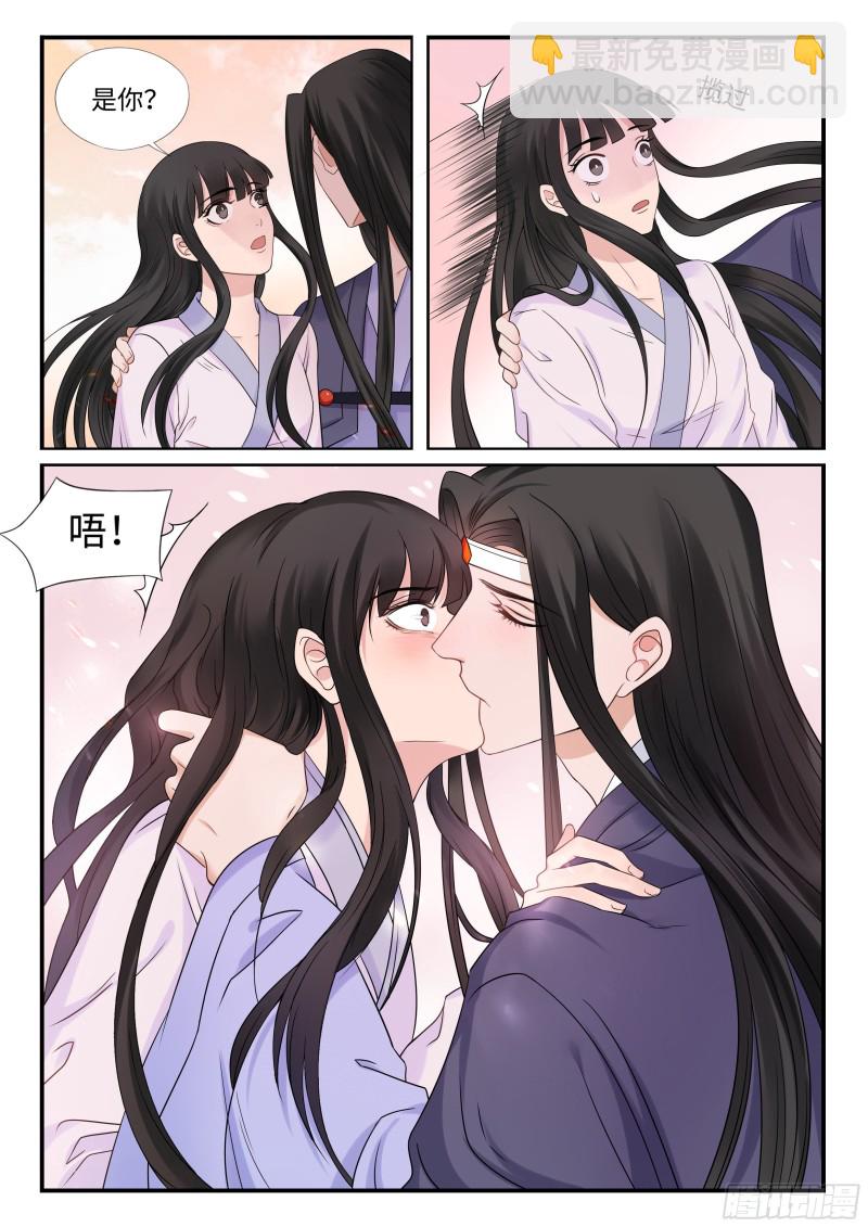 《毒妃在上，邪王在下（惹到他了）》登徒子天师 第3页