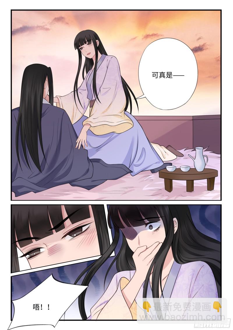《毒妃在上，邪王在下（惹到他了）》醉酒 第10页