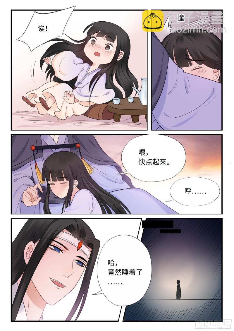 《毒妃在上，邪王在下（惹到他了）》醉酒 第6页