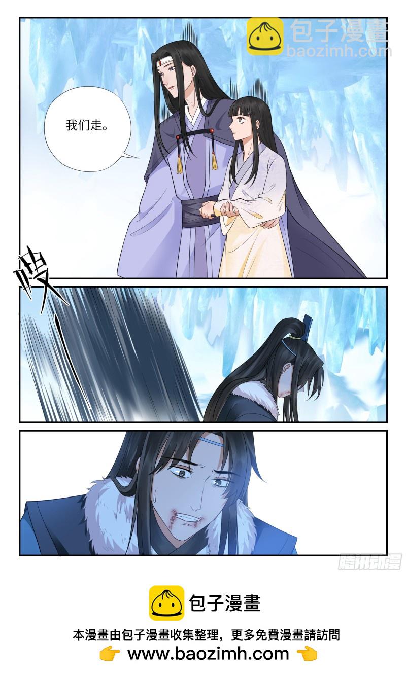 《毒妃在上，邪王在下（惹到他了）》从天而降的他 第13页