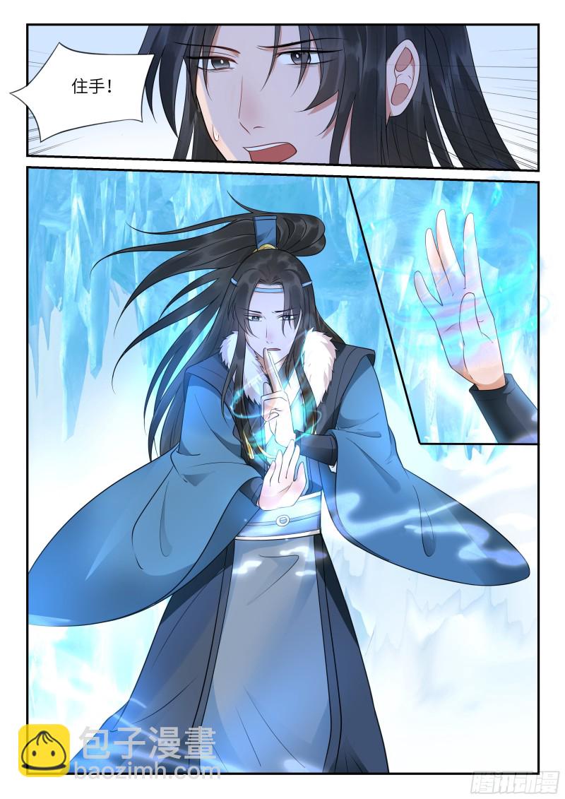 《毒妃在上，邪王在下（惹到他了）》从天而降的他 第10页