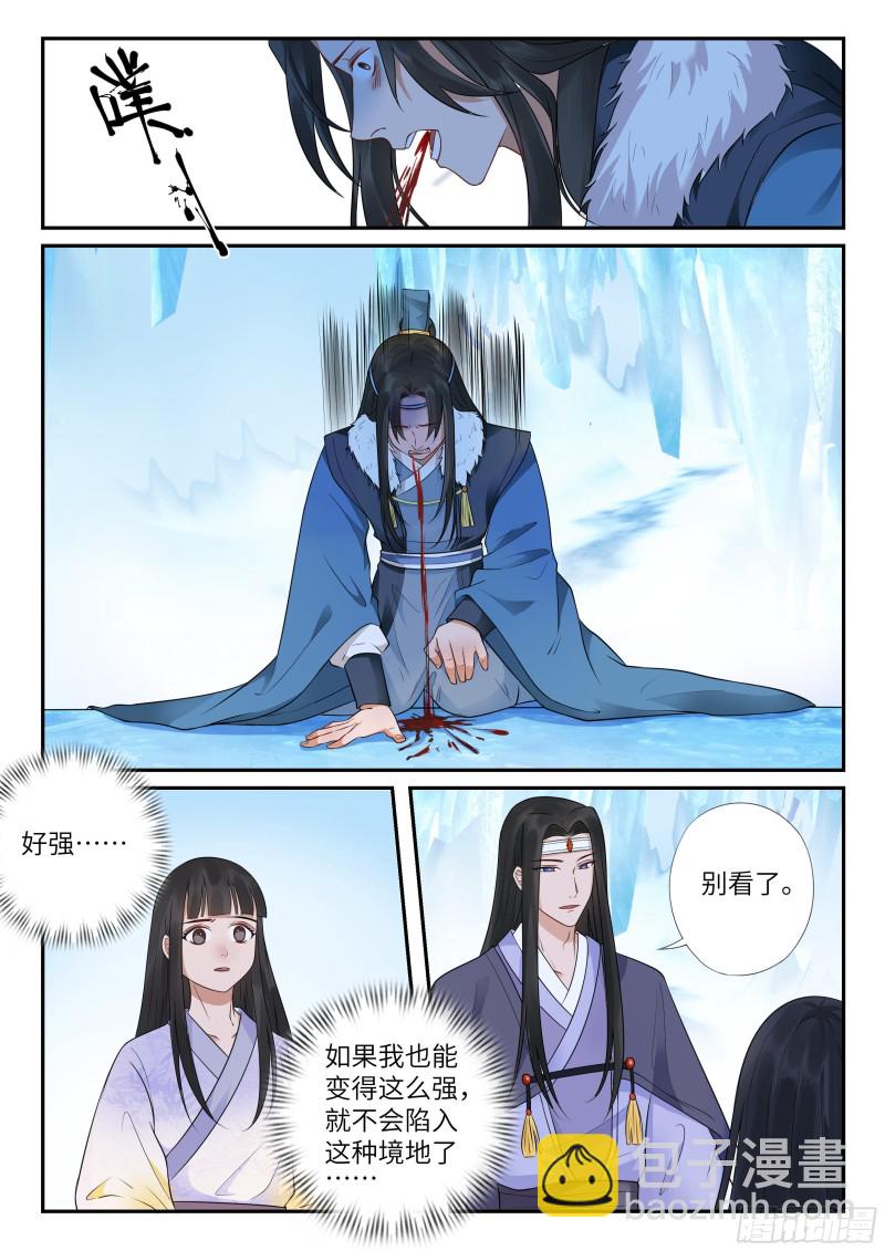 《毒妃在上，邪王在下（惹到他了）》从天而降的他 第12页