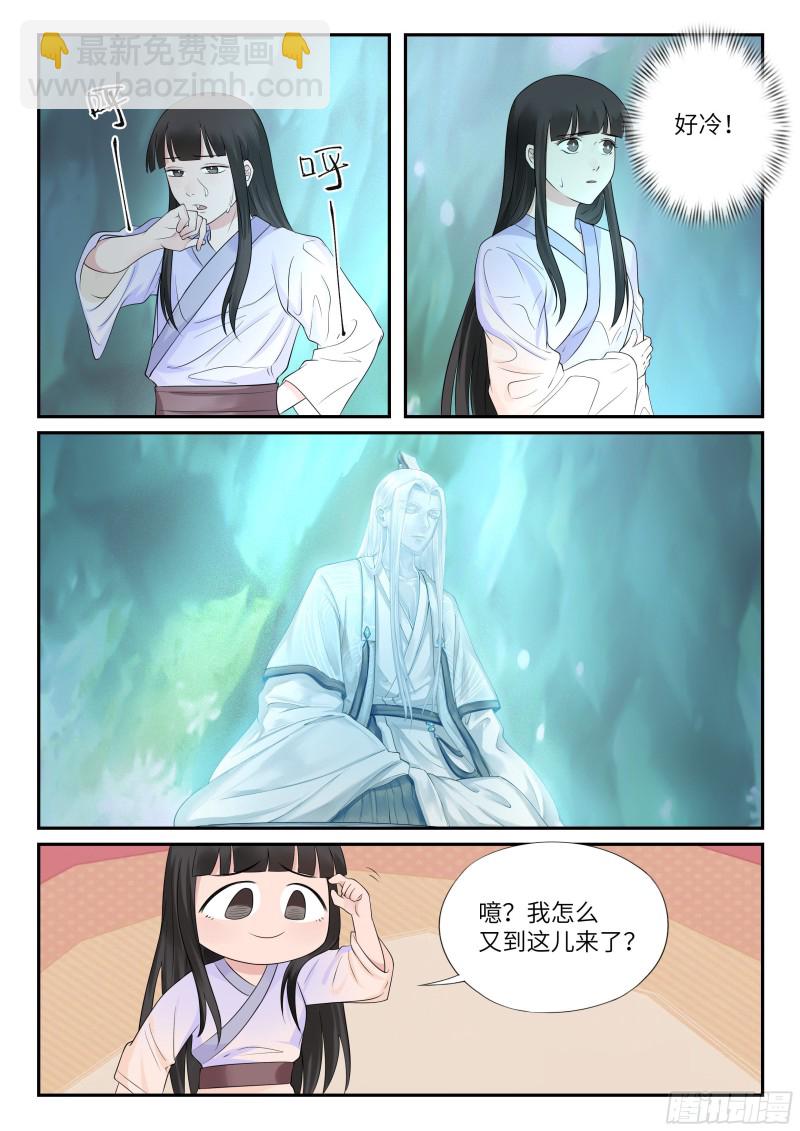 《毒妃在上，邪王在下（惹到他了）》臭流氓 第12页