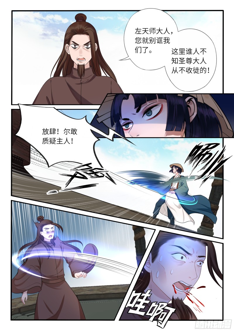 《毒妃在上，邪王在下（惹到他了）》臭流氓 第1页