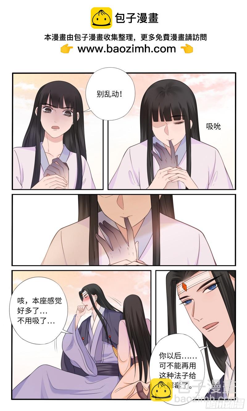 《毒妃在上，邪王在下（惹到他了）》吸毒 第2页