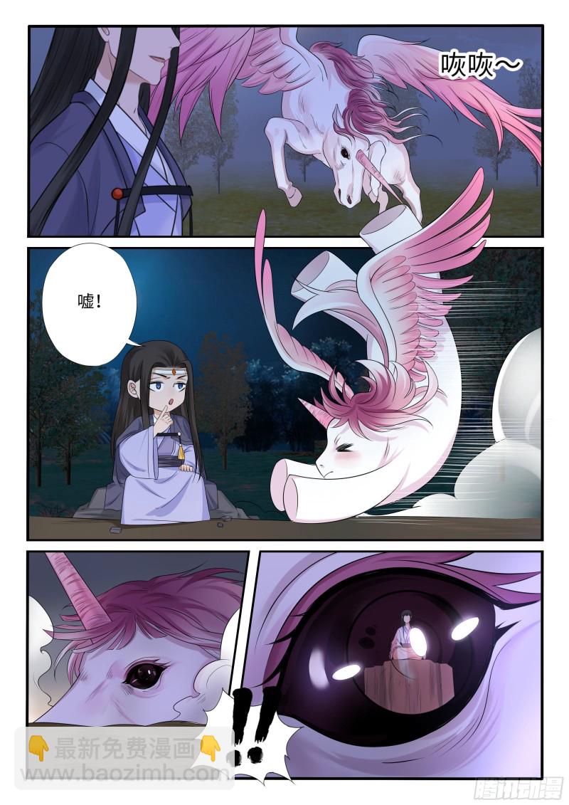 《毒妃在上，邪王在下（惹到他了）》吸毒 第5页