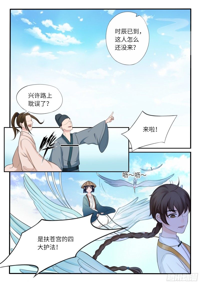 《毒妃在上，邪王在下（惹到他了）》一不小心吃多了 第1页