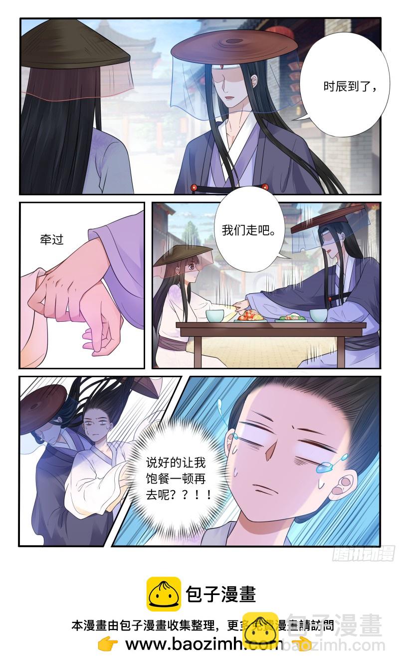 《毒妃在上，邪王在下（惹到他了）》吸毒 第11页