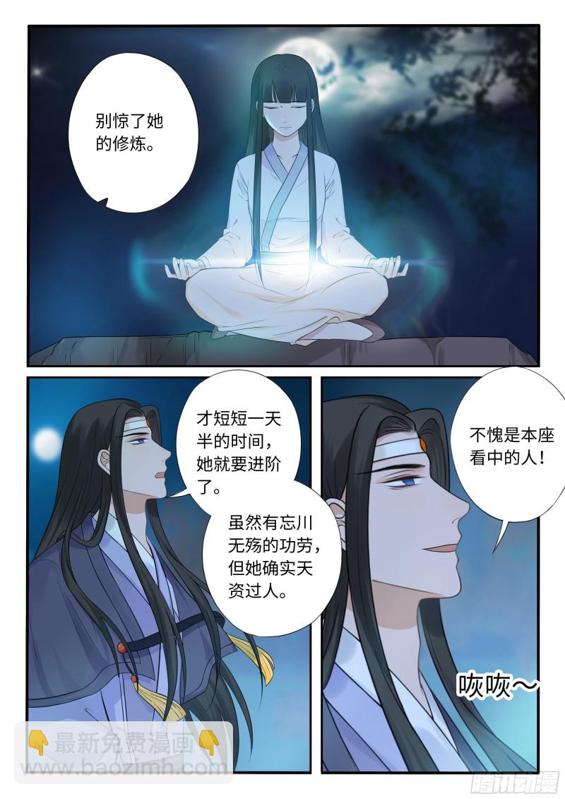 《毒妃在上，邪王在下（惹到他了）》吸毒 第6页