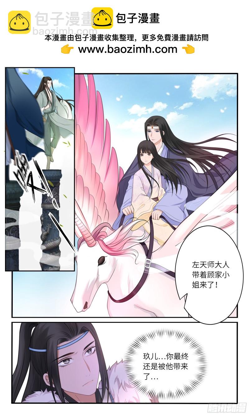 《毒妃在上，邪王在下（惹到他了）》一不小心吃多了 第2页
