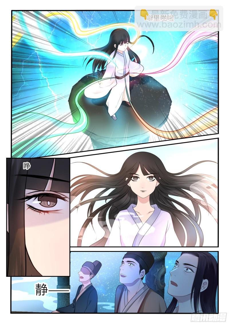 《毒妃在上，邪王在下（惹到他了）》一不小心吃多了 第7页