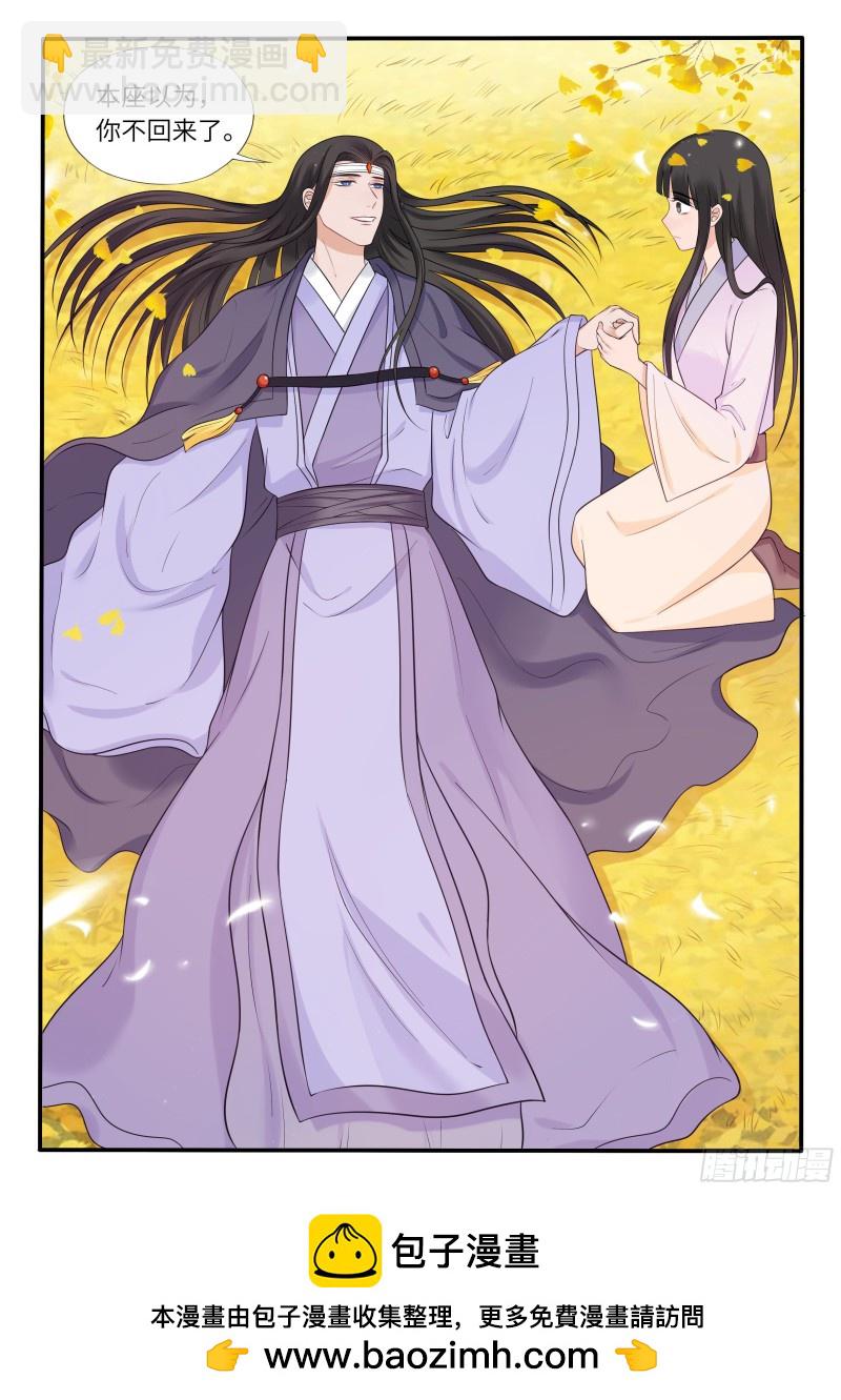 《毒妃在上，邪王在下（惹到他了）》套路 第13页
