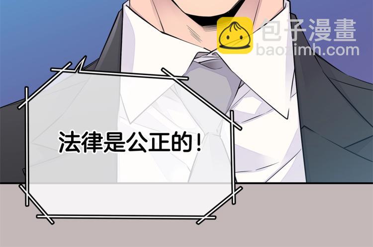 《火热冤家》第1话 离婚！ 第16页