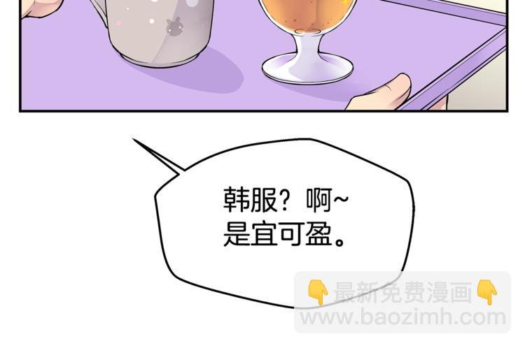 《火热冤家》第1话 离婚！ 第32页