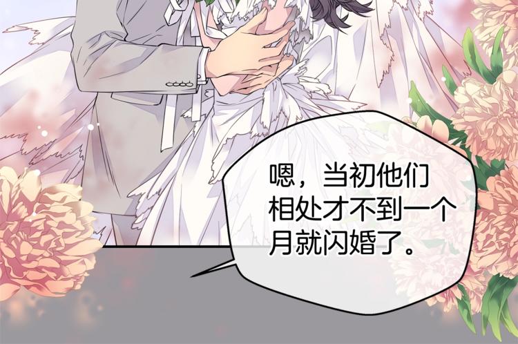 《火热冤家》第1话 离婚！ 第40页